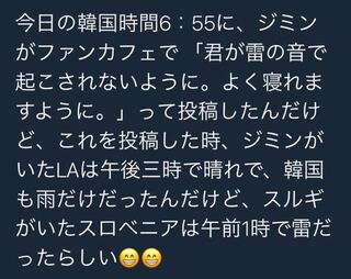 スルギとジミンはほぼ確実ですよね 笑笑 Redvelvetレドベルbtsバ Yahoo 知恵袋