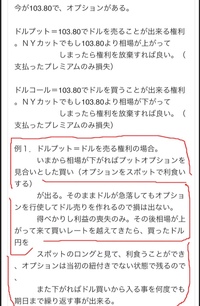 為替オプションについて教えてくださいよくnyカットとかプットオプショ Yahoo 知恵袋