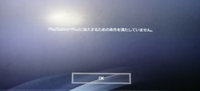 Ps4のpsplusについて Ps4のpsnで 父のアカウントが Yahoo 知恵袋