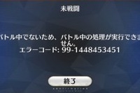 Fgoに課金するためにplayストアにお金を入れたのに残高不足と出て課金 Yahoo 知恵袋