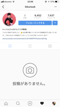 インスタでフォロバしますとか フォロバ100 ってプロフィールに書いてある Yahoo 知恵袋