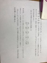 大学の数学についての質問です。 - 偏微分の問題なんですか教え