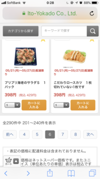 ほっともっとの弁当の間違いについてです 先日ロースカツとじ弁 Yahoo 知恵袋