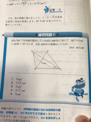 公務員試験対策に数的処理を勉強しているのですが 三角形の相似 三平方の定 Yahoo 知恵袋