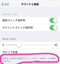 Iphoneのskypeの着信の音を大きく設定したい 受話 Yahoo 知恵袋