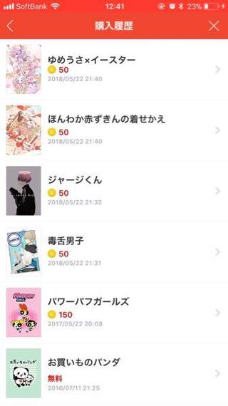 Lineのきせかえがこの間まで50コインで買えたのに今見たら150コインになっ Yahoo 知恵袋