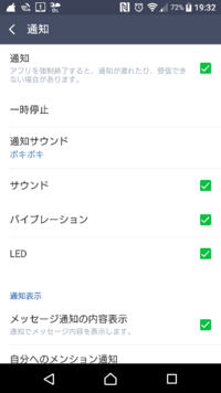 スタンプ ない 出 音 ライン が