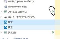 タスクマネージャーで確認するとプロセスタブで Intel R Sec Yahoo 知恵袋