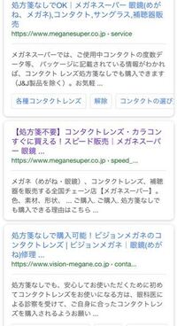 コンタクトレンズをはじめて買うのですが 明日月曜日中には必要です 昨日行 Yahoo 知恵袋