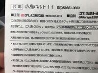 急ぎです 映画の試写会が懸賞で当たった事があり 本人が行く事が出 Yahoo 知恵袋