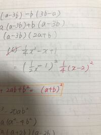数学因数分解 6 について質問です 左側の答えが間違っている理由が分かり Yahoo 知恵袋