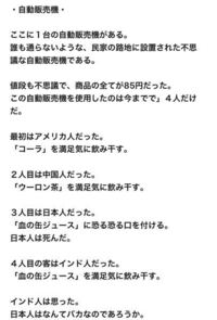 意味がわかると怖い話 画像の意味がわかると怖い話の解説をどなたかおねが Yahoo 知恵袋