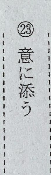 前日譚の読み方を教えて 調べても語句はあるが読み方がどこにもなーい Yahoo 知恵袋