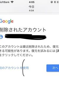 グーグルアカウントを削除しました ちゃんと削除したか確認したかったのでログイン Yahoo 知恵袋