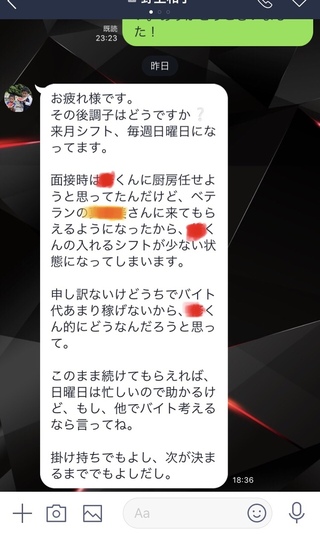 今バイトを2つかけもちしているのですが どちらも週末しかシフトを入れてもらえず Yahoo 知恵袋