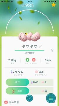 ポケモンgoです 今 タマタマを進化させるとどっちのナッシーになるのでし Yahoo 知恵袋