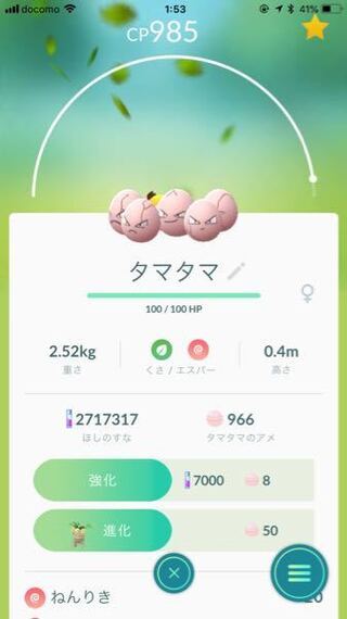 印刷可能 タマタマ ポケモンgo ポケモンの壁紙