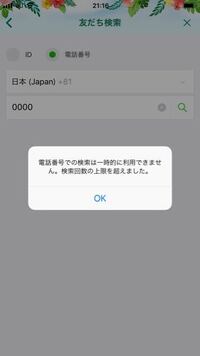 0925から始まる電話番号ってどこの場所からか分かりますか Yahoo 知恵袋