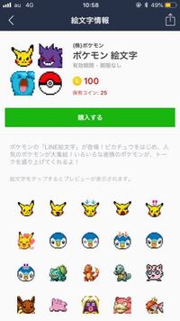 ラインのスタンププレゼントのことで教えて下さい 自分では何もしていないのに Yahoo 知恵袋