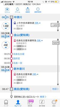 名鉄名古屋本線の急行停車駅ユーザーです 朝の時間帯はなぜ豊橋行の急行が少な Yahoo 知恵袋