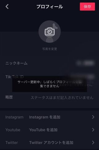 Tiktokでアカウントを作りたいのですが こんなのが出てしまい作れません 何 Yahoo 知恵袋