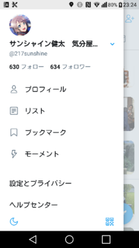 Twitterのフォロワー数600って多い方ですか 普通 ですね 一般人 Yahoo 知恵袋
