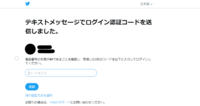 Iphoneを使ってtwitterでｄｍを送ったんですが メッセ Yahoo 知恵袋