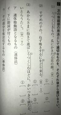 うつくしきものについての問題なのですが 調べてもわからなかったので教 Yahoo 知恵袋