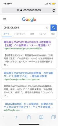 最近毎日1回ずつ非通知で着信があるのですが 公式の というかきちんとした企 Yahoo 知恵袋