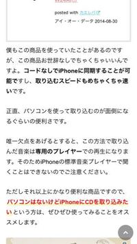 Cパソコンなしでiphoneにcdの曲を入れる方法を調べたところ Cdレコと言 Yahoo 知恵袋