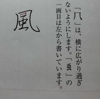 漢字の 男 という字の書き方について質問します 田と力はくっつけ Yahoo 知恵袋