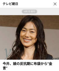 歌手の今井美樹 55 をどう思いますか アーティスト気取りの勘違いおばさ Yahoo 知恵袋