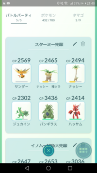 ポケモンxで ジュカインにタネマシンガンを覚えさせたいのです Yahoo 知恵袋