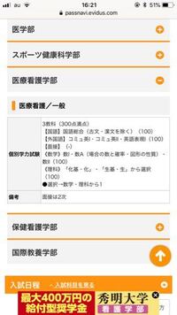 順天堂大医療看護学部を受験するものです 順天堂大学の赤本には Yahoo 知恵袋