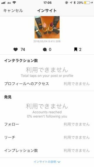 インスタのビジネス利用できませんってどーしたらいいですか ビジネスプロフ Yahoo 知恵袋