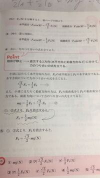 高校物理基礎力のつりあい 波線部より と の連立方程式の途中式を教えてく Yahoo 知恵袋