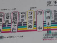 京王線の各停で分倍河原駅から明大前駅まで何分ぐらいかかりますか 始発電車 Yahoo 知恵袋