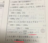 一次不等式の応用で この不等式を満たす最大の自然数nをもとめよと最小の自 Yahoo 知恵袋