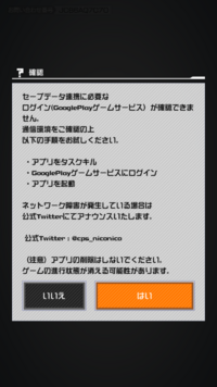 ゲーム コンパスでログインできません ゲームセンターに接続できないと表示 Yahoo 知恵袋