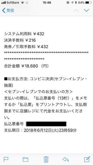 乃木坂のライブのチケットの支払い期限って明日ですか それと コンビニ Yahoo 知恵袋