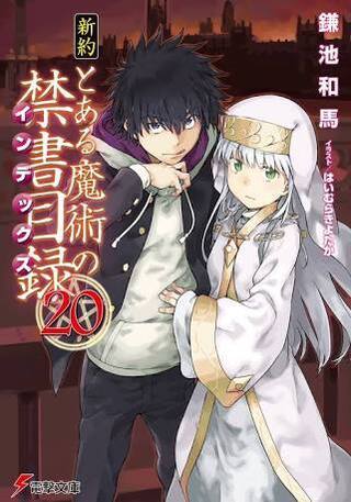 ネタバレ注意 新約とある魔術巻が個人的におもしろかた 皆さんはどうでし Yahoo 知恵袋