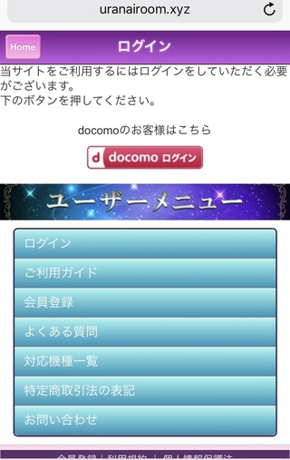 有料サイトの継続課金の解約ができません ４月ごろポイント欲しさに最初の月無料 Yahoo 知恵袋