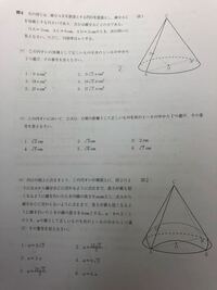 中学数学の図形の単元です アの問題はわかったのですが イとウの問題がわかりませ Yahoo 知恵袋