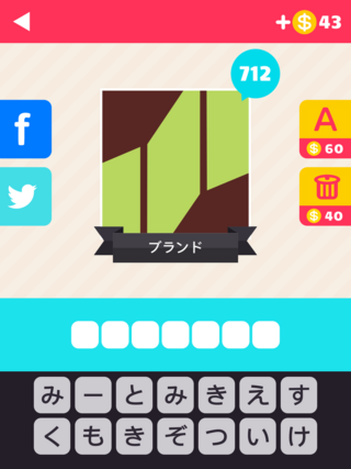 アイコンの達人のブランド 7文字ですどなたかわかる方教えてください Yahoo 知恵袋