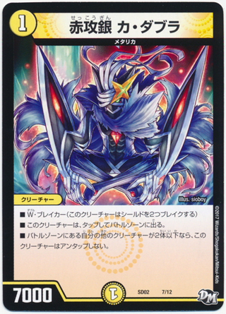 デュエル マスターズに関する質問です 相手が攻撃してきた時 ミラクル Yahoo 知恵袋