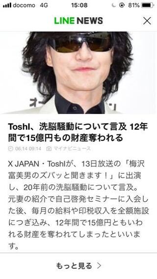 Xjapantoshiさんの洗脳騒動ですが 分かりやすく教えて下さい Yahoo 知恵袋