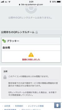 ポケ徹でusumのレンタルパーティを見る方法を教えて下さい 結論から言うと Yahoo 知恵袋