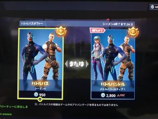 フォート ナイト バトルパス フォートナイト バトルパス スイッチ 買い方 をブログで紹介 バトルパスとは