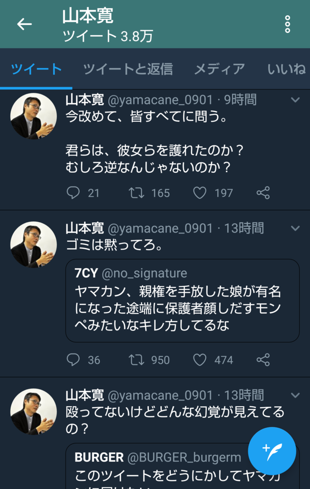 ヤマカンこと 山本寛監督はいまだその域に達していない エゴサーチしてはt Yahoo 知恵袋