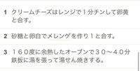 スフレチーズケーキを作るのですが オーブンで焼く時 下段中段上段 Yahoo 知恵袋